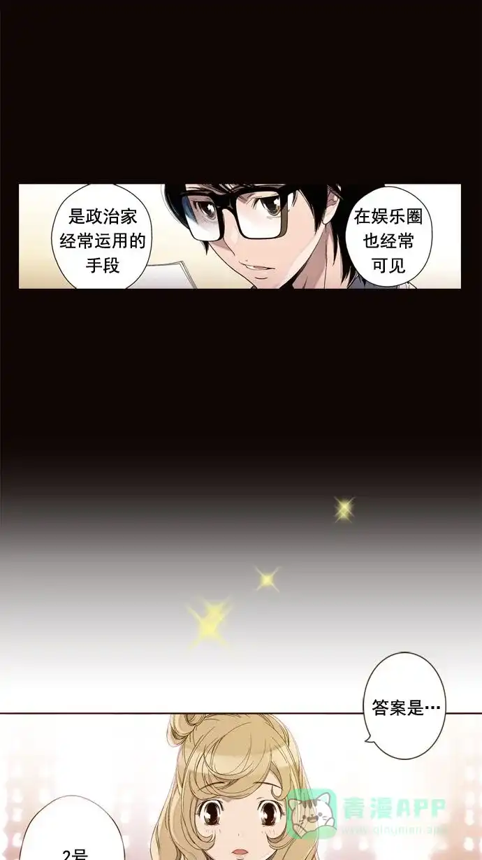 《ENT.》第18话 第32页