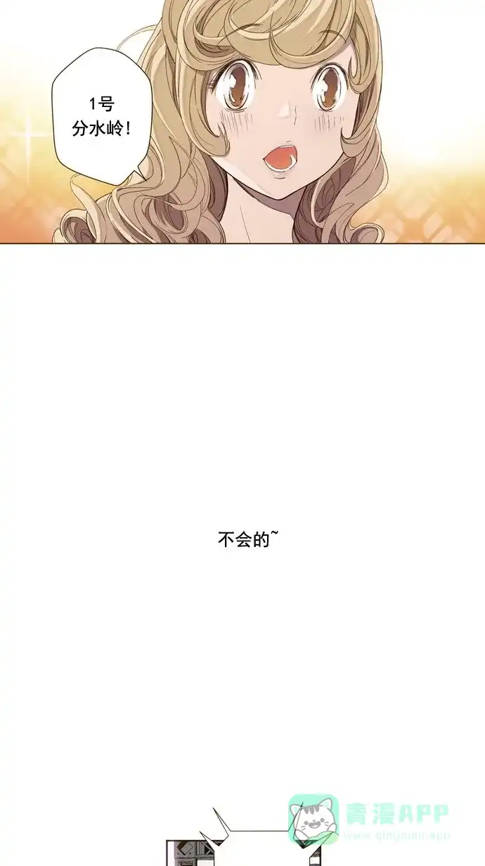 《ENT.》第18话 第38页