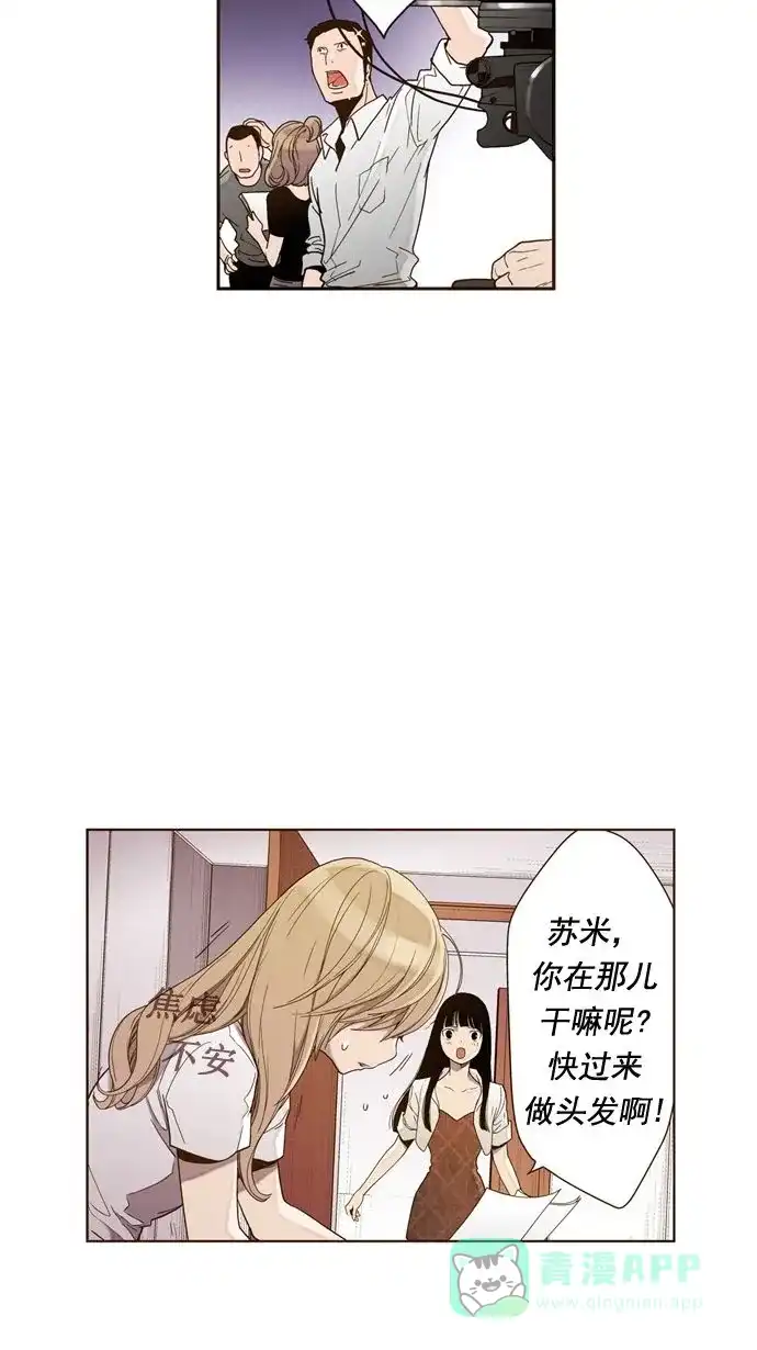 《ENT.》第18话 第6页