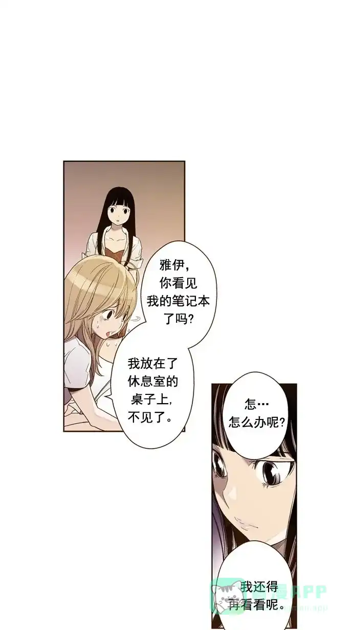 《ENT.》第18话 第7页