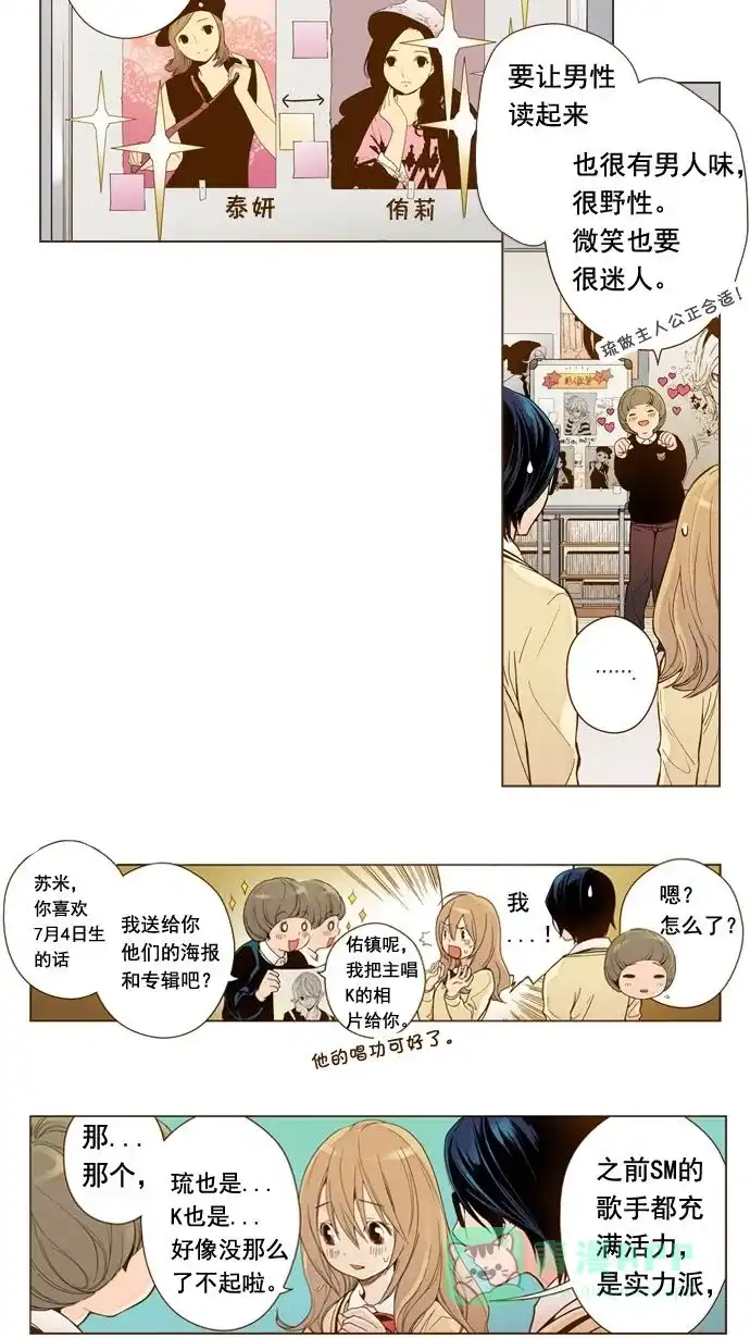 《ENT.》第1话 第39页