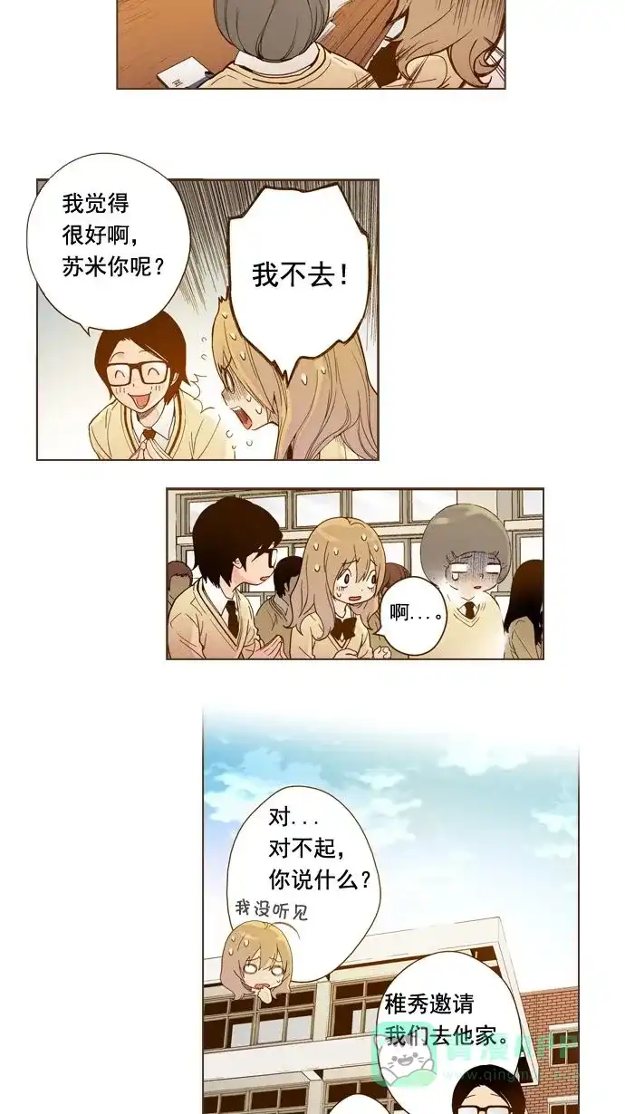 《ENT.》第1话 第25页