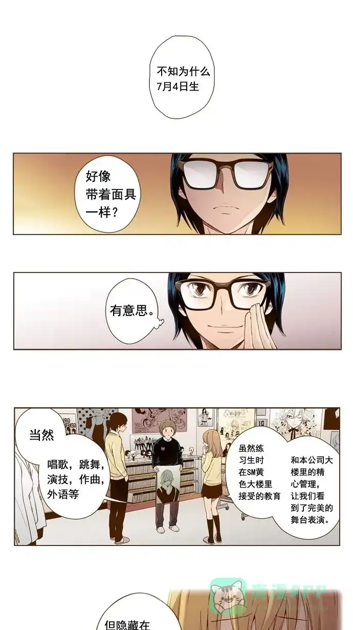 《ENT.》第1话 第40页