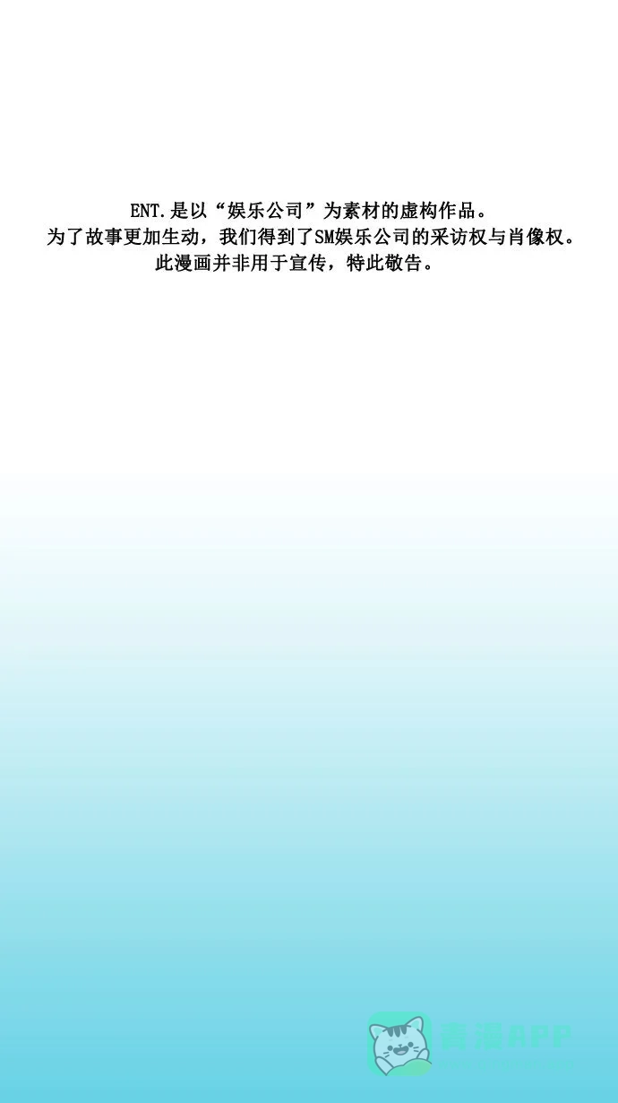 《ENT.》第1话 第1页