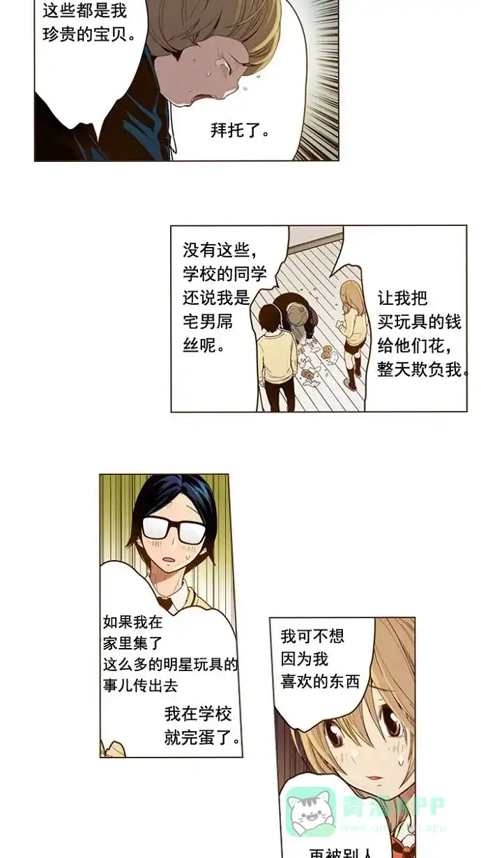 《ENT.》第1话 第32页