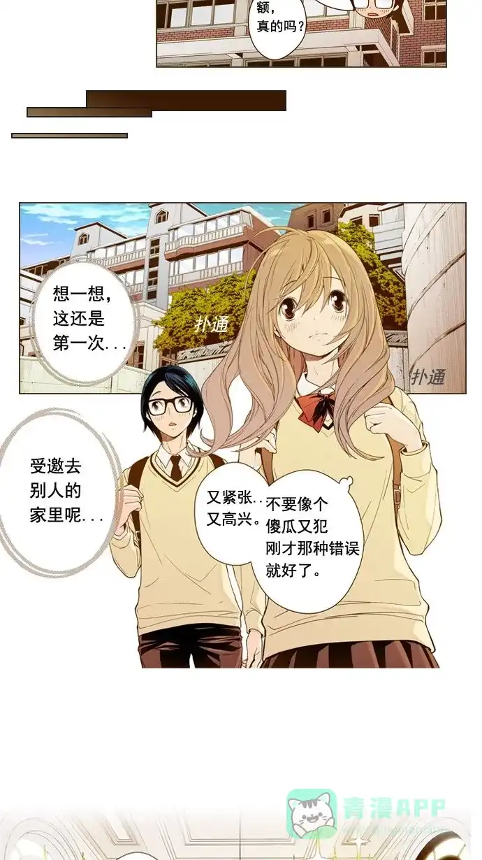 《ENT.》第1话 第26页