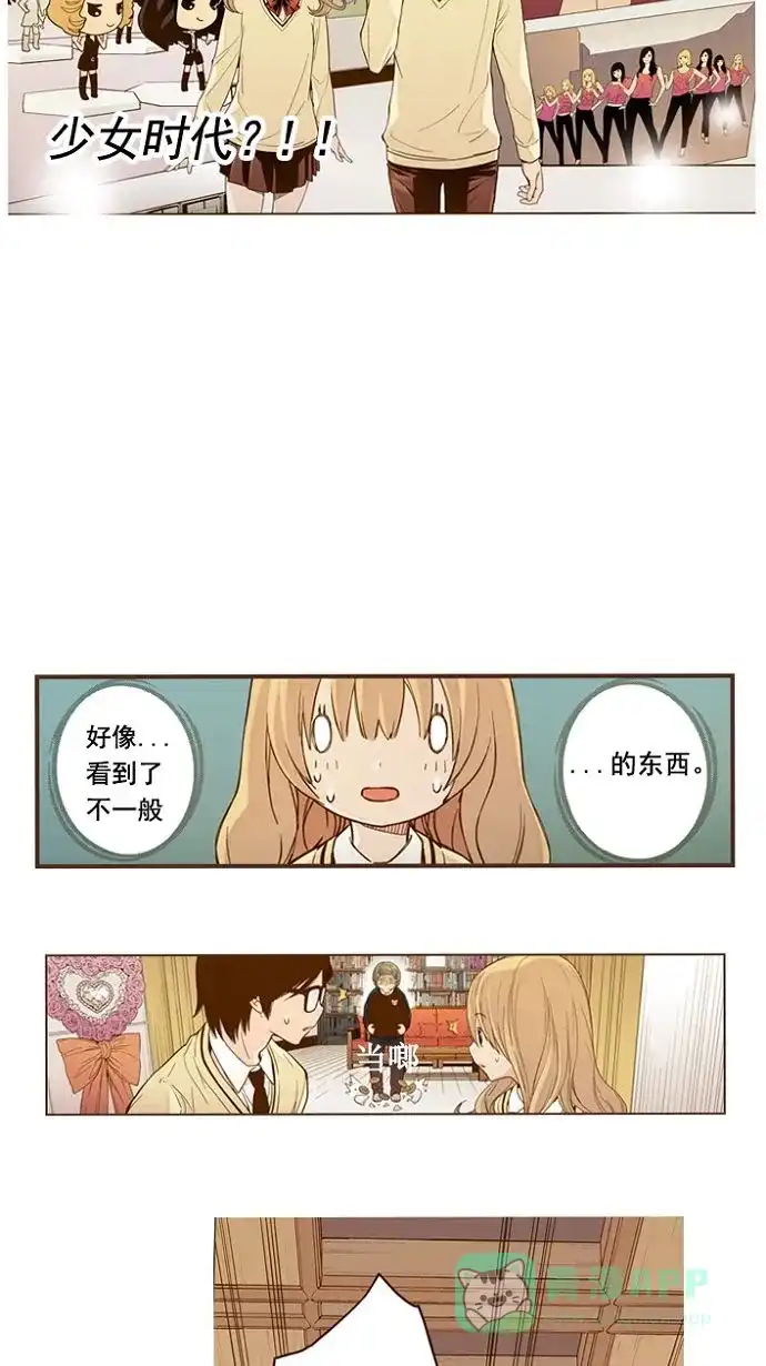 《ENT.》第1话 第30页