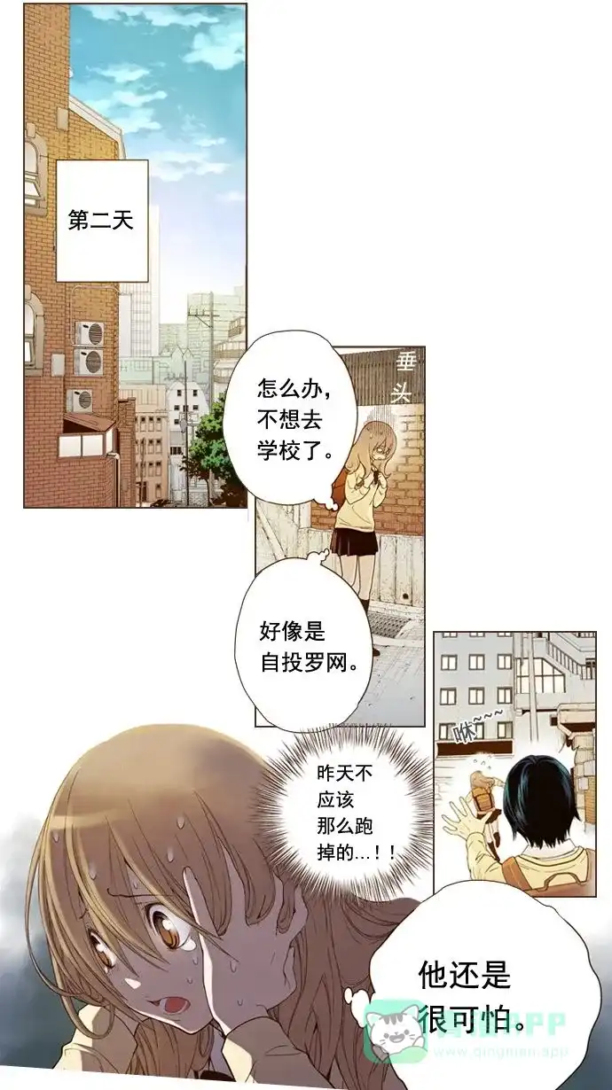 《ENT.》第1话 第47页