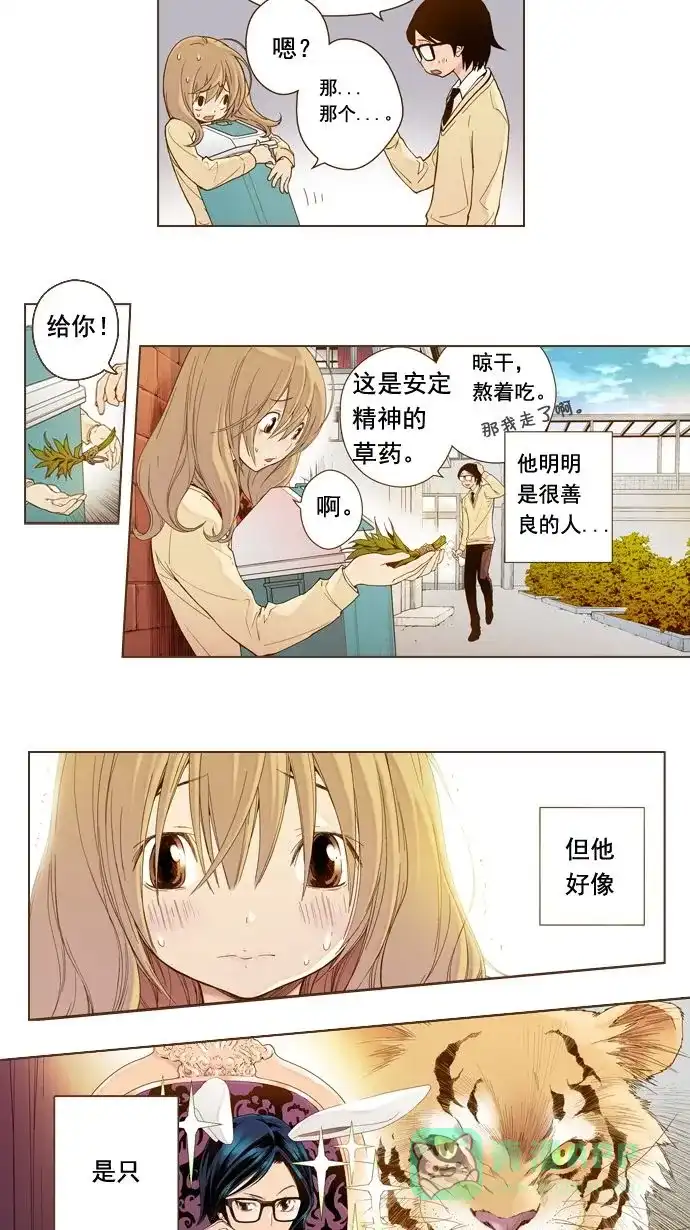 《ENT.》第1话 第17页