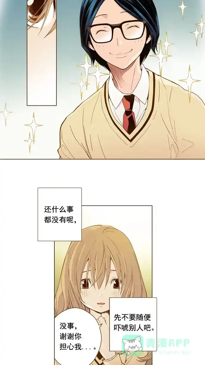 《ENT.》第1话 第23页