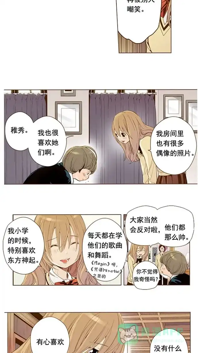 《ENT.》第1话 第33页