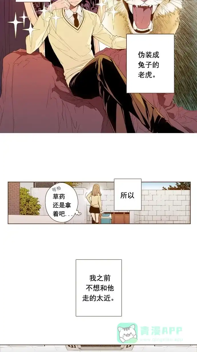 《ENT.》第1话 第18页