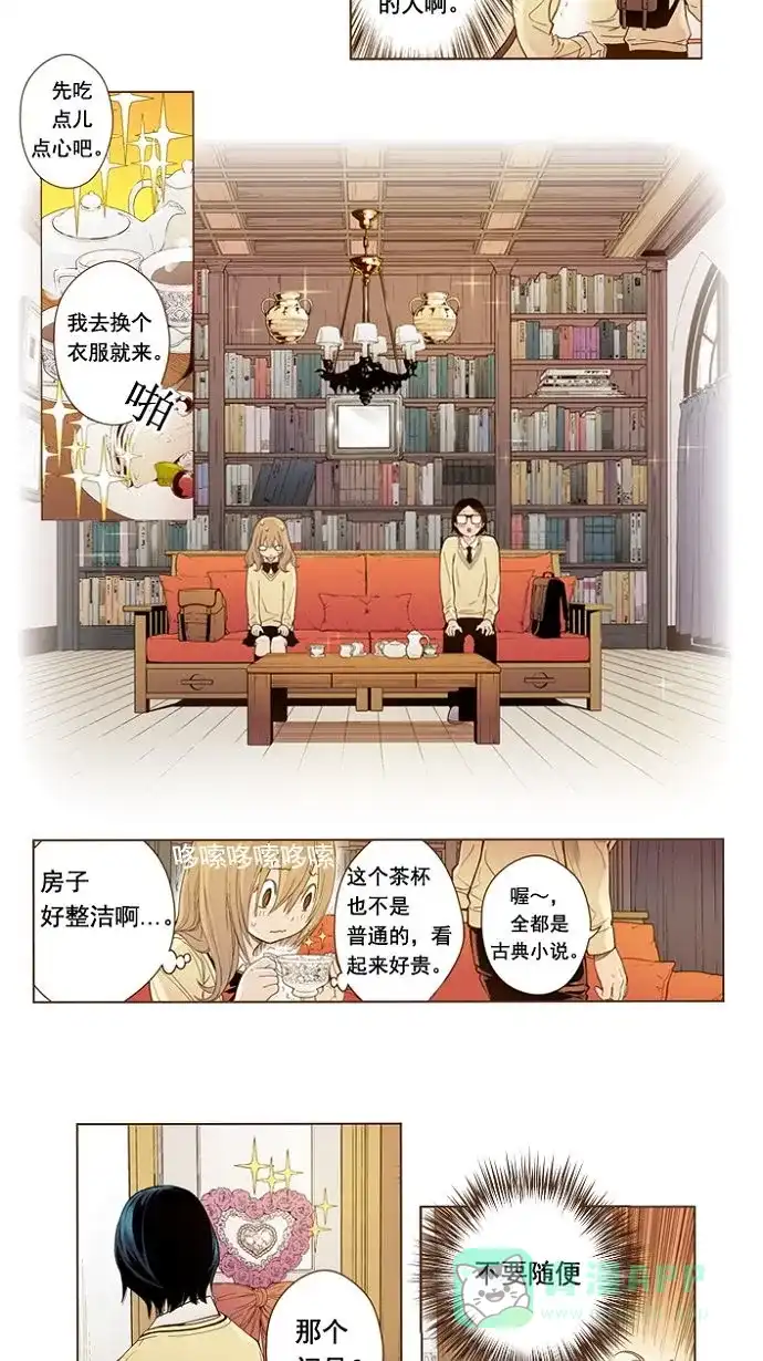 《ENT.》第1话 第28页