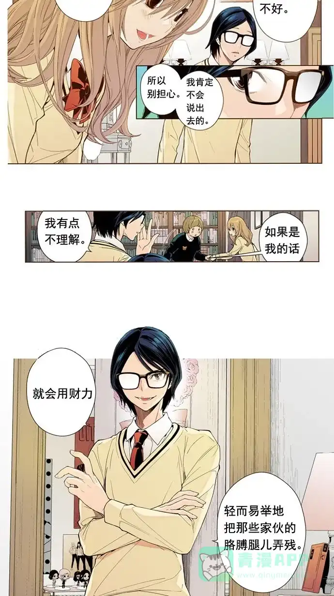 《ENT.》第1话 第34页