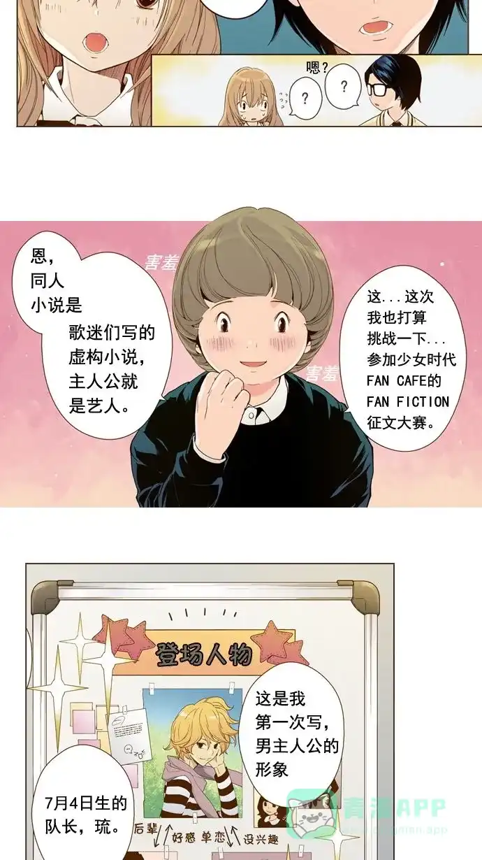 《ENT.》第1话 第38页