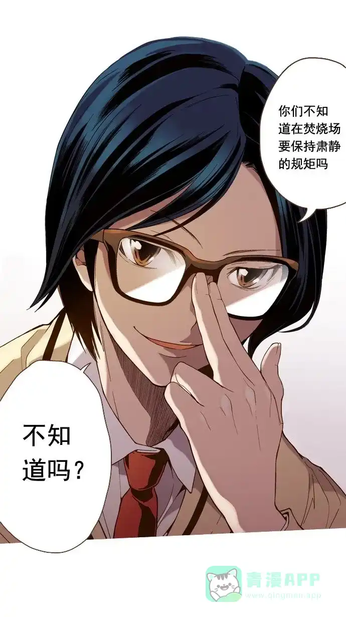 《ENT.》第1话 第60页