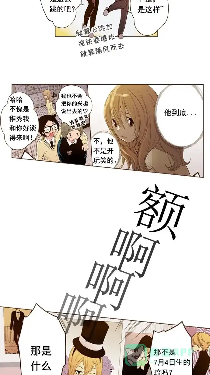 《ENT.》第1话 第36页