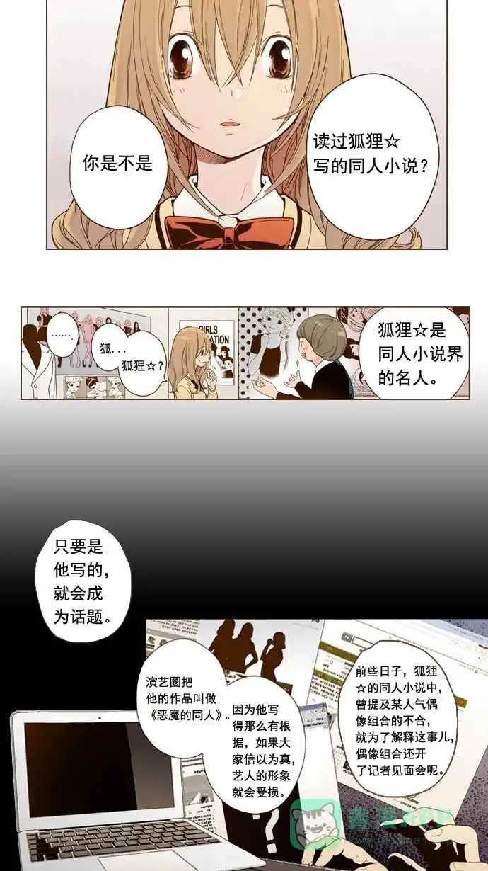 《ENT.》第1话 第42页