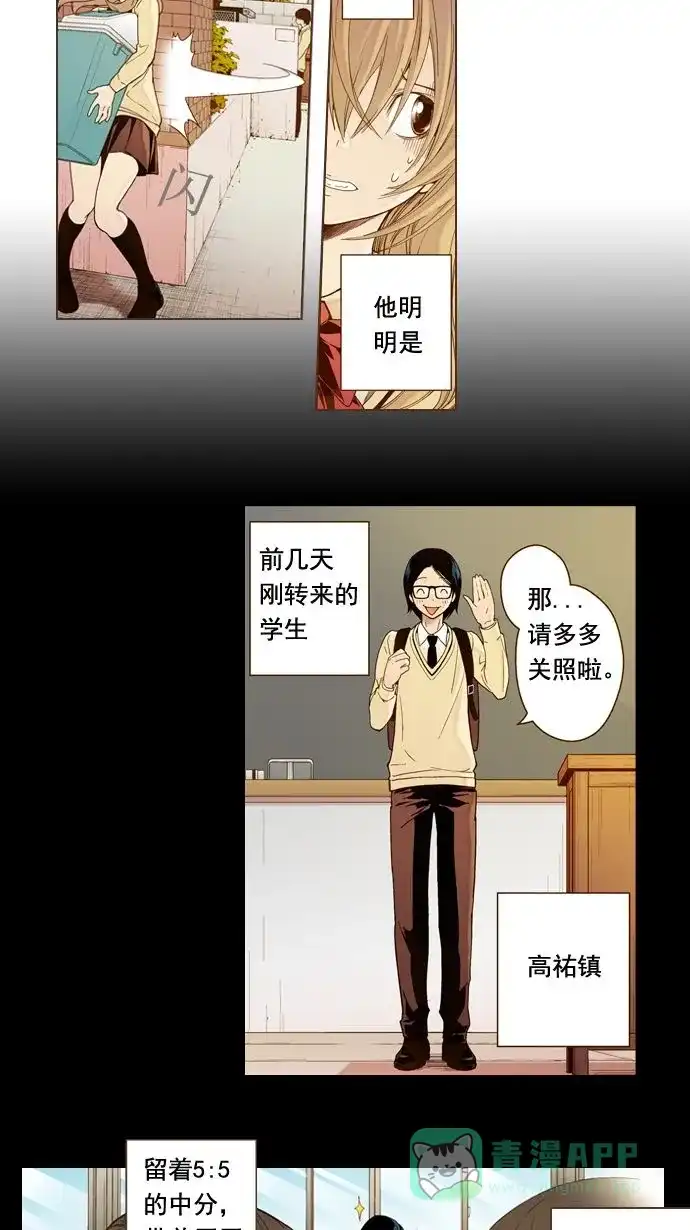 《ENT.》第1话 第13页