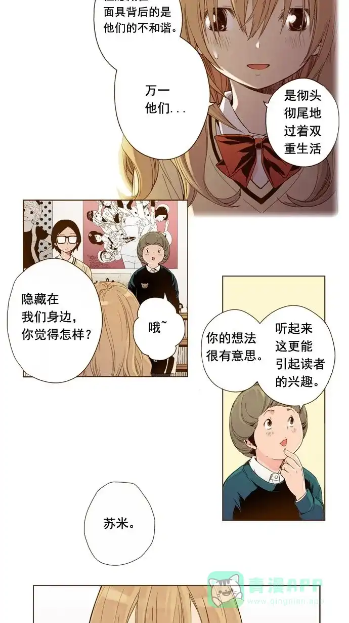 《ENT.》第1话 第41页
