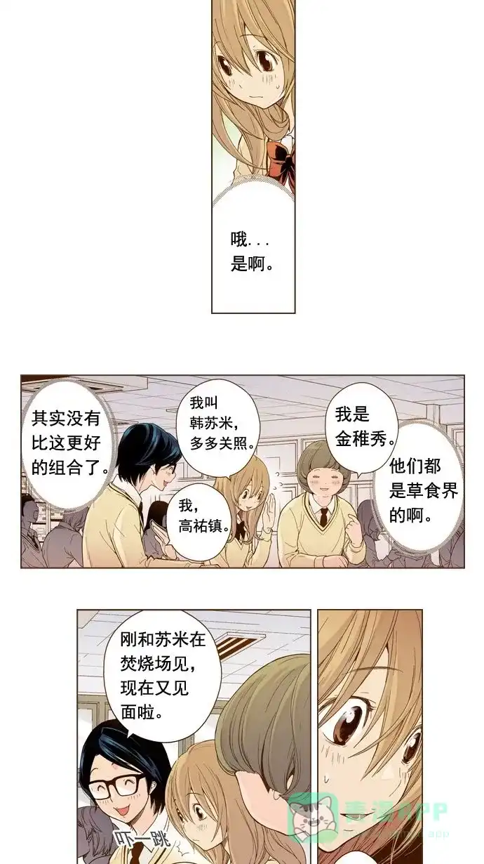 《ENT.》第1话 第21页