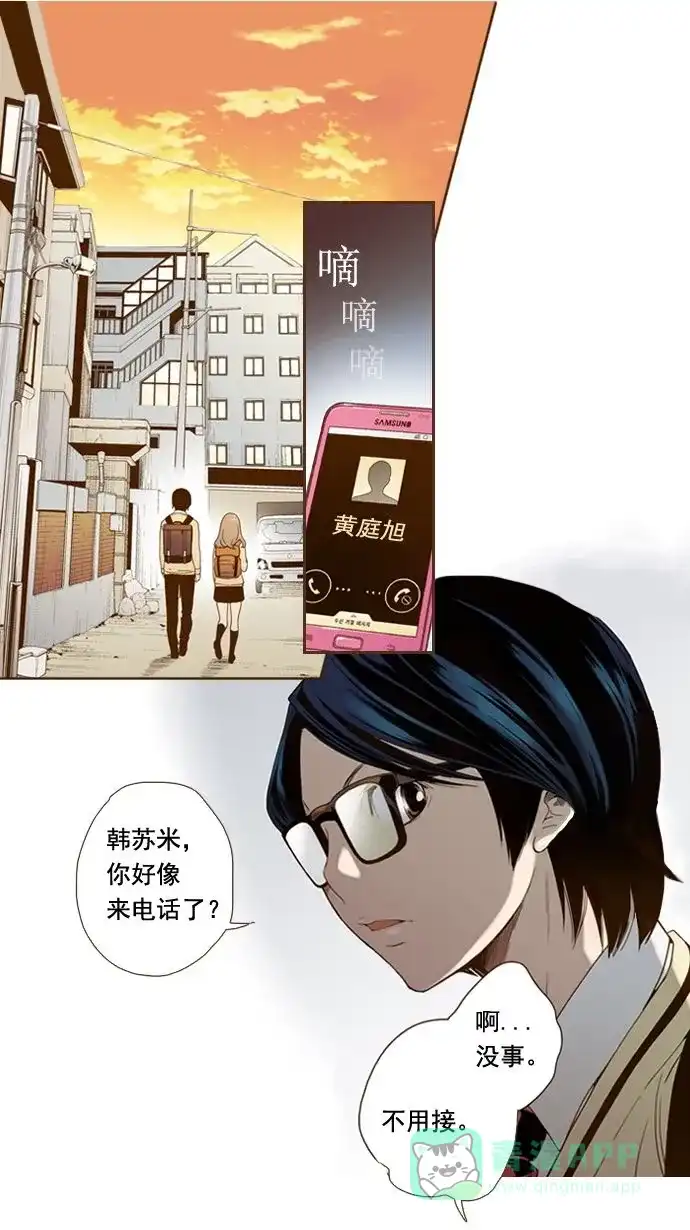 《ENT.》第1话 第45页
