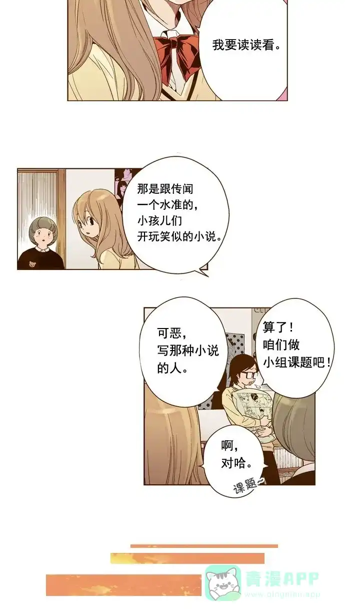 《ENT.》第1话 第44页