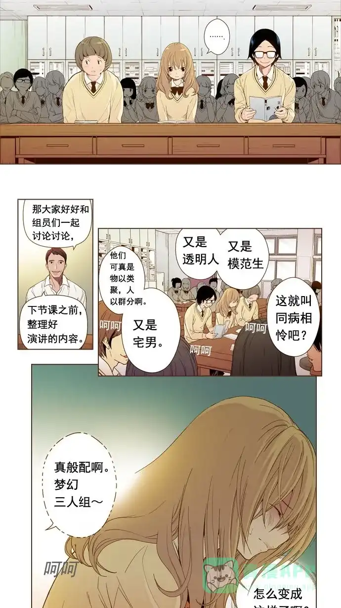 《ENT.》第1话 第19页