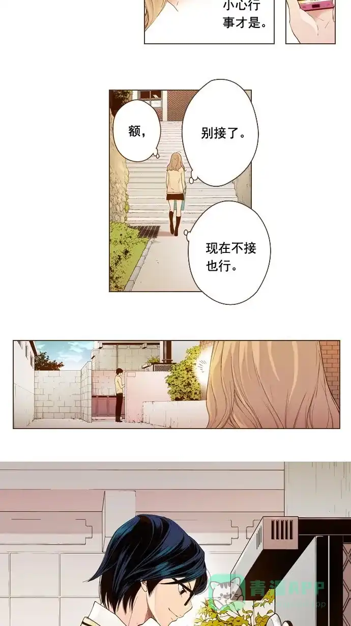 《ENT.》第1话 第11页