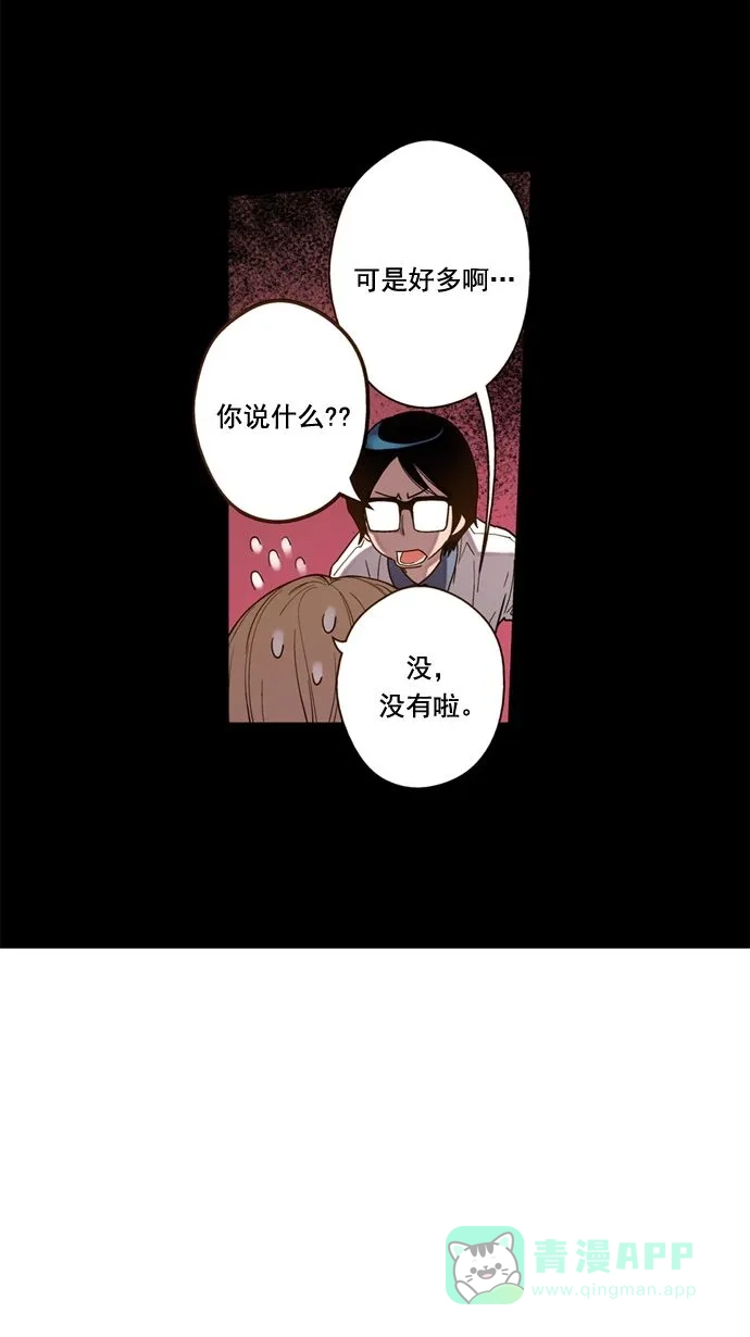 《ENT.》第19话 第10页