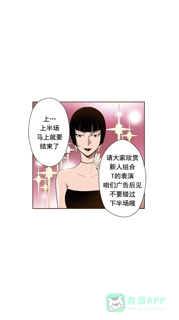 《ENT.》第19话 第18页