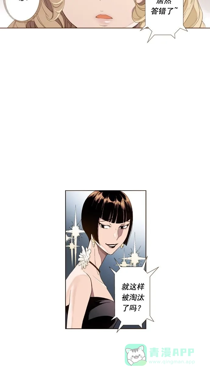 《ENT.》第19话 第15页