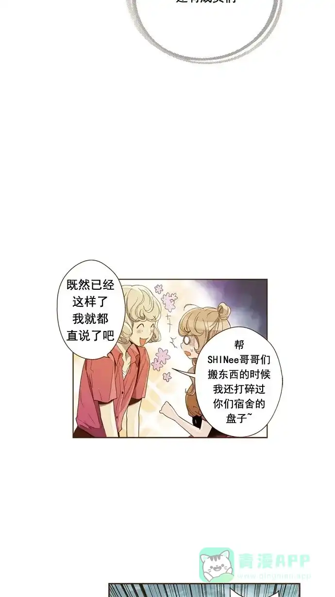 《ENT.》第19话 第56页