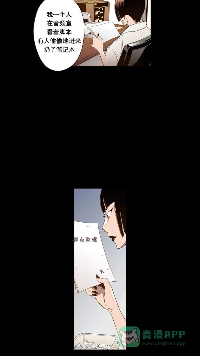 《ENT.》第19话 第33页