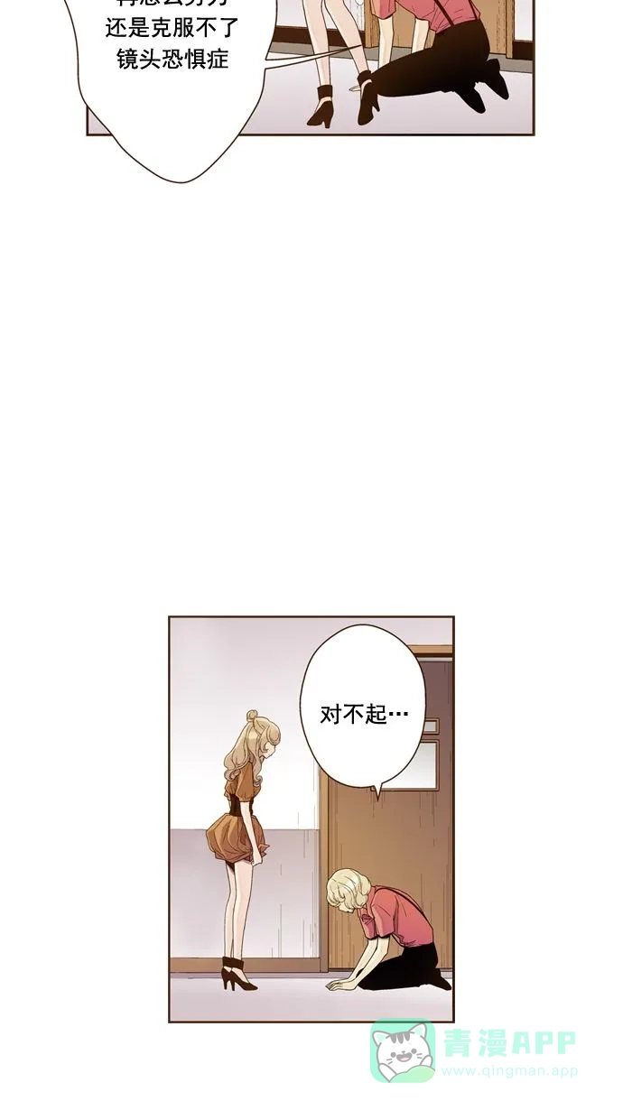 《ENT.》第19话 第45页