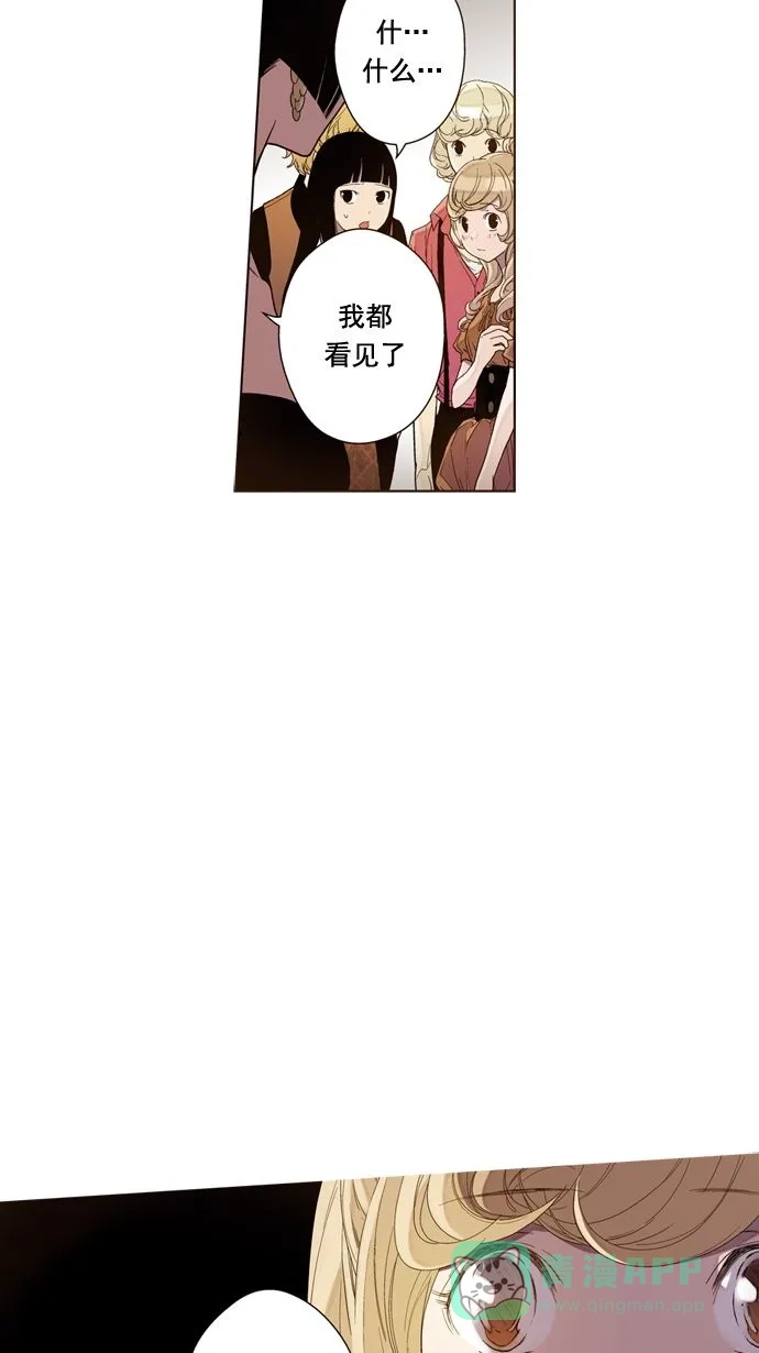 《ENT.》第19话 第31页