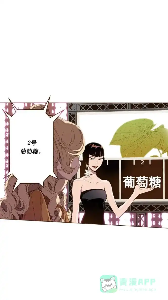 《ENT.》第19话 第13页