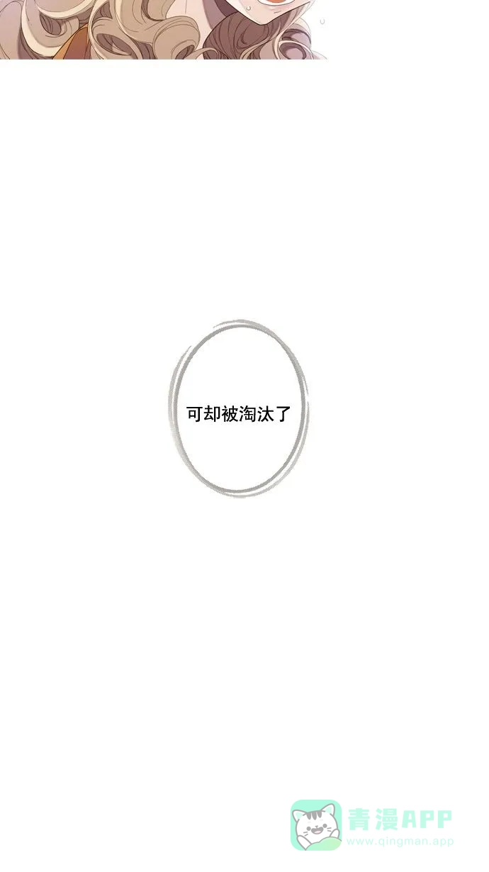 《ENT.》第19话 第23页