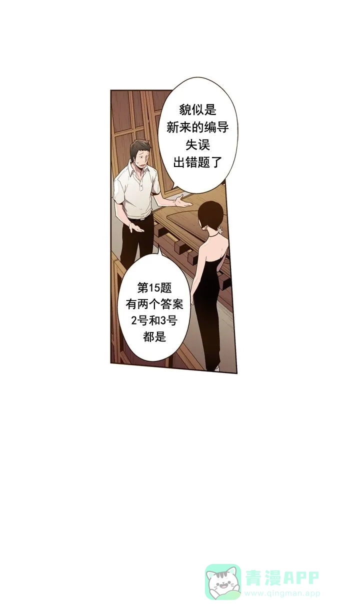《ENT.》第19话 第25页