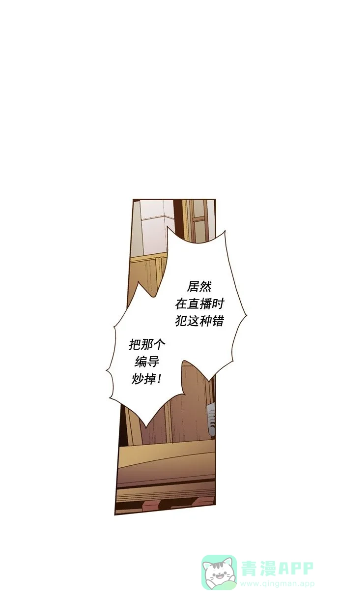 《ENT.》第19话 第27页