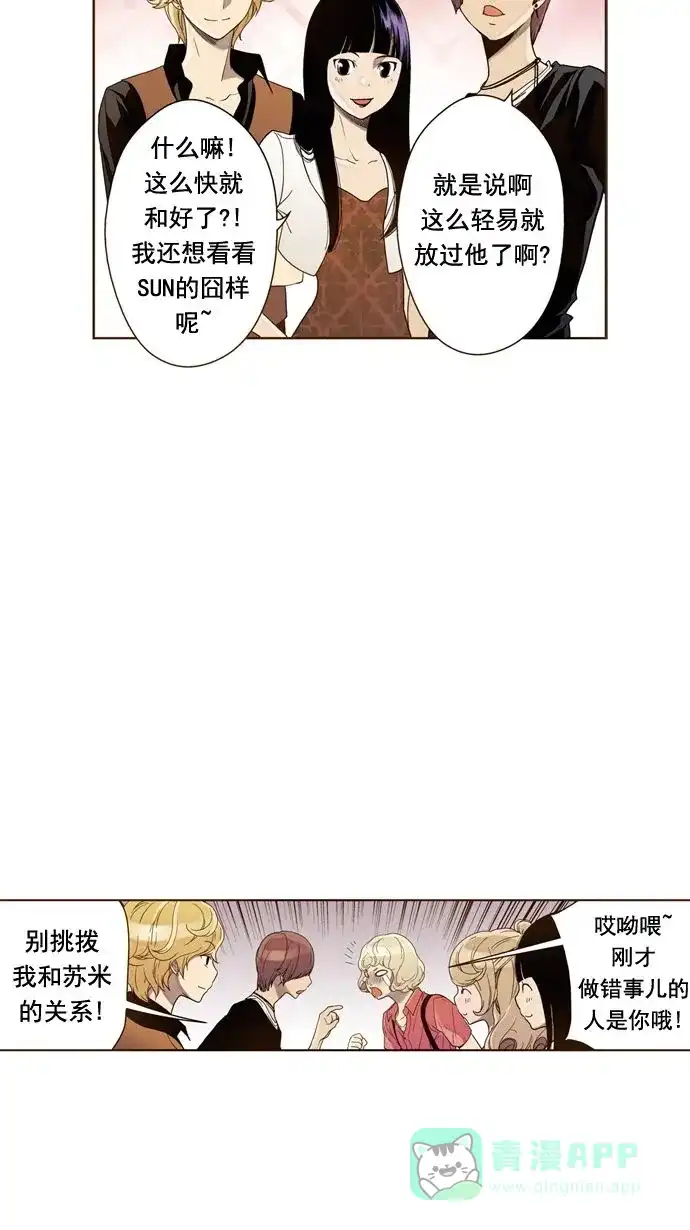 《ENT.》第19话 第53页