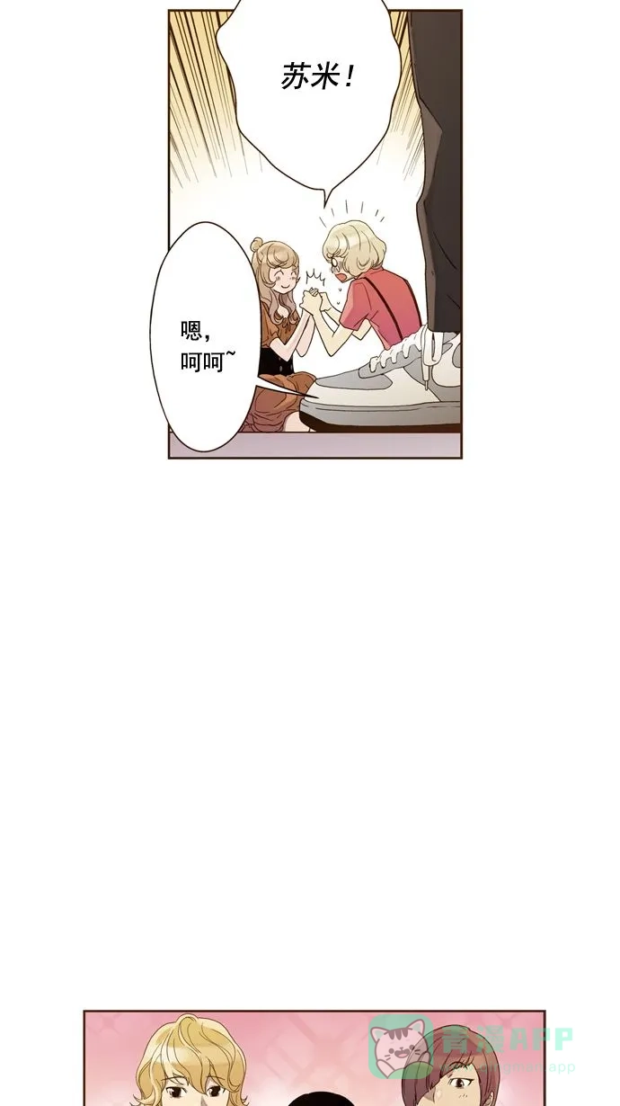 《ENT.》第19话 第52页