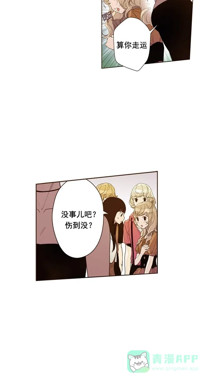 《ENT.》第19话 第29页