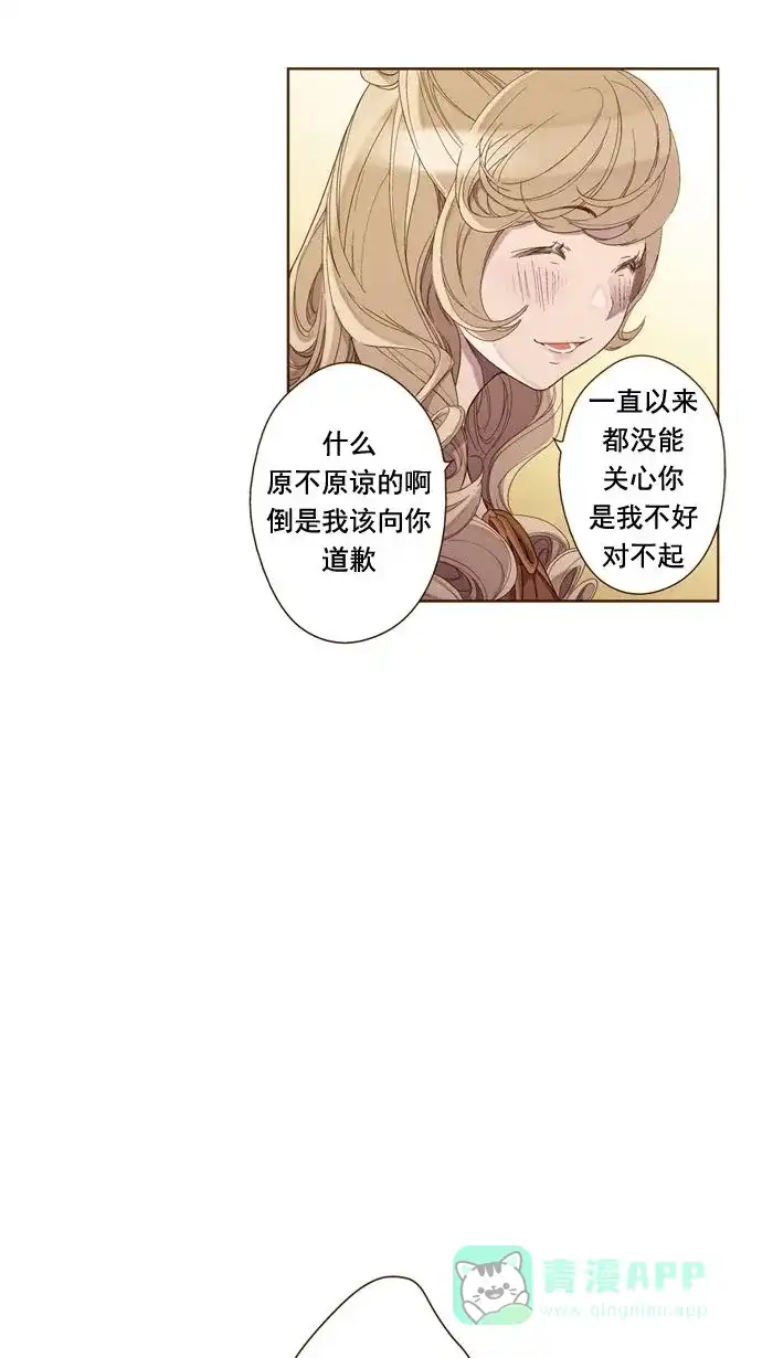 《ENT.》第19话 第51页