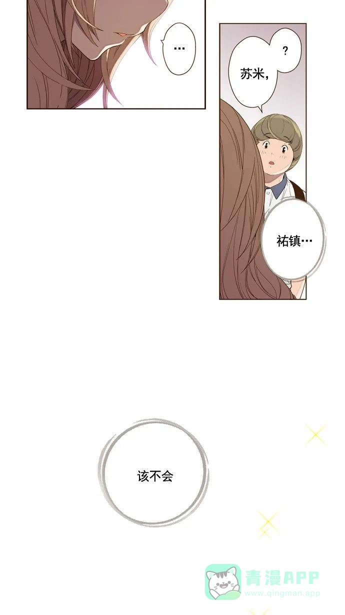 《ENT.》第20话 第39页