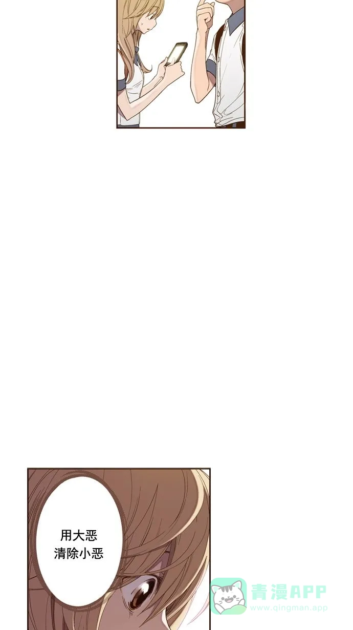 《ENT.》第20话 第38页