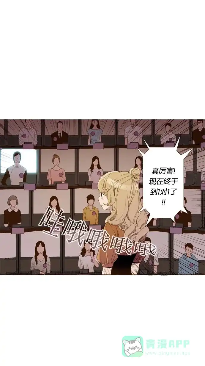 《ENT.》第20话 第8页