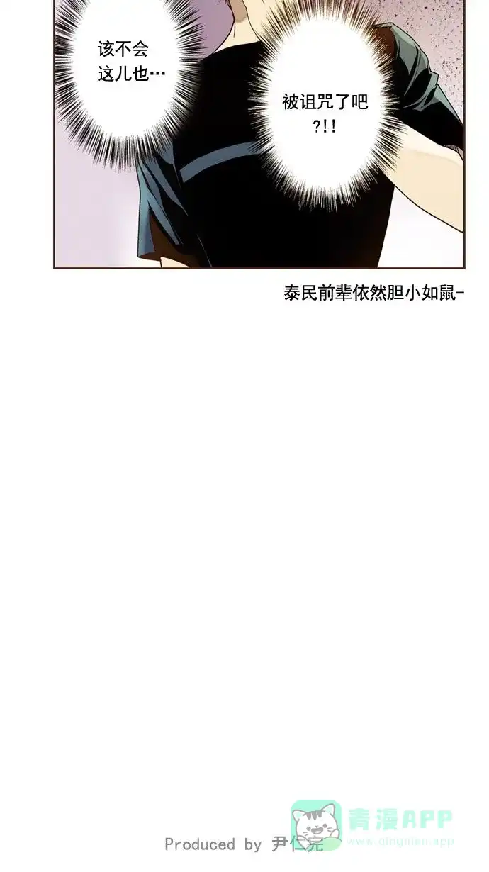 《ENT.》第20话 第44页