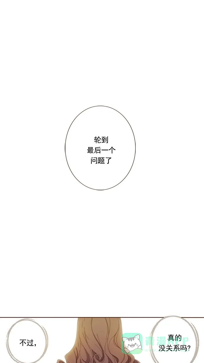 《ENT.》第20话 第10页