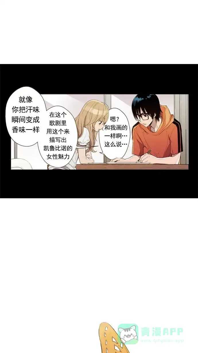 《ENT.》第20话 第24页